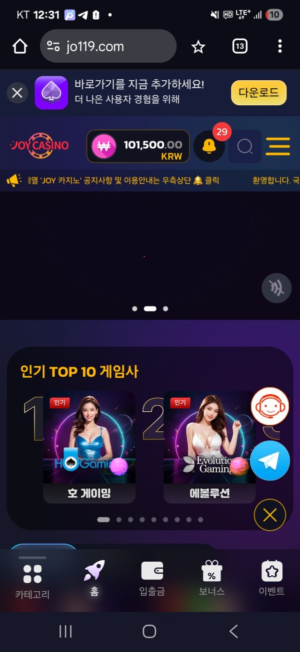 조이카지노 먹튀
