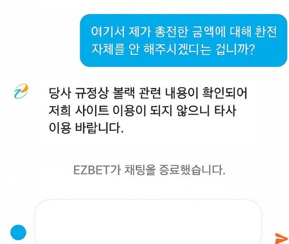 이지벳 먹튀사이트