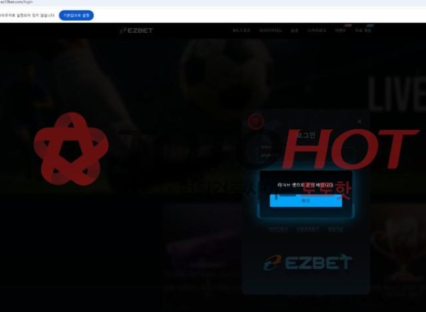 이지벳 먹튀사이트