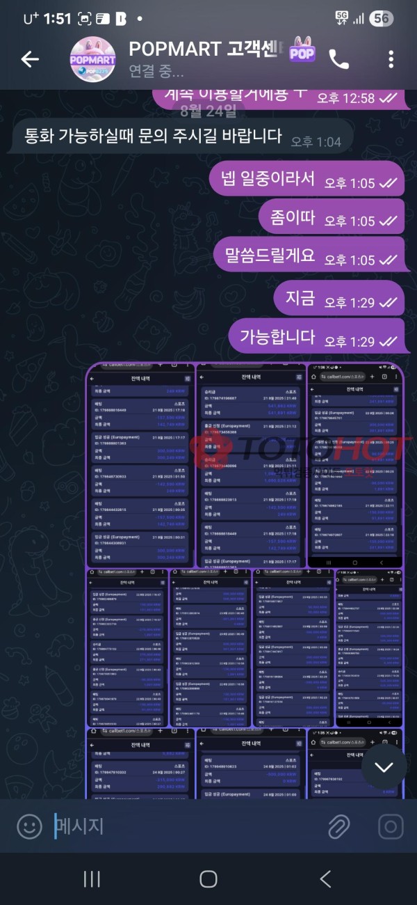 새우->>>팝마트 먹튀 신고합니다