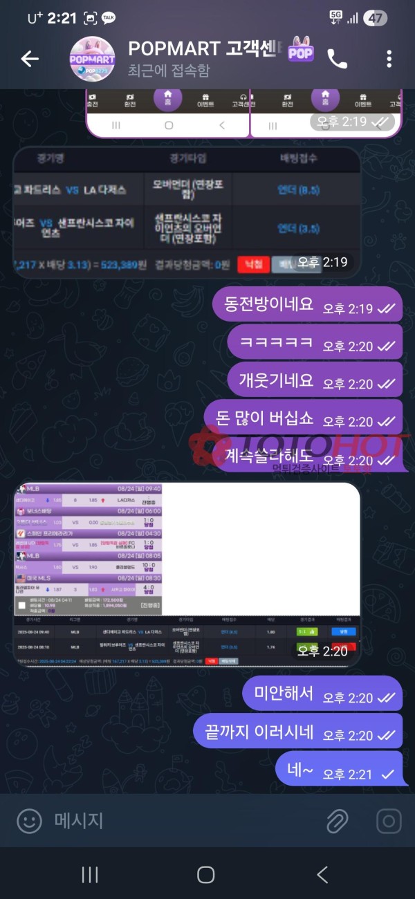 새우->>>팝마트 먹튀 신고합니다