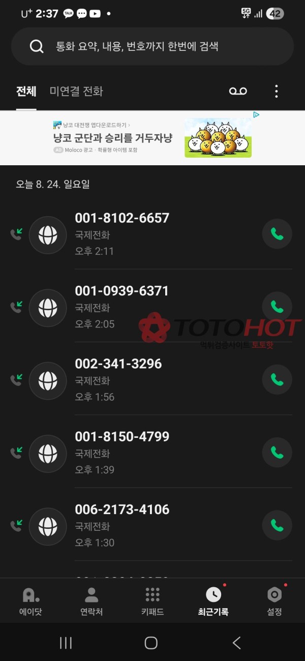 새우->>>팝마트 먹튀 신고합니다