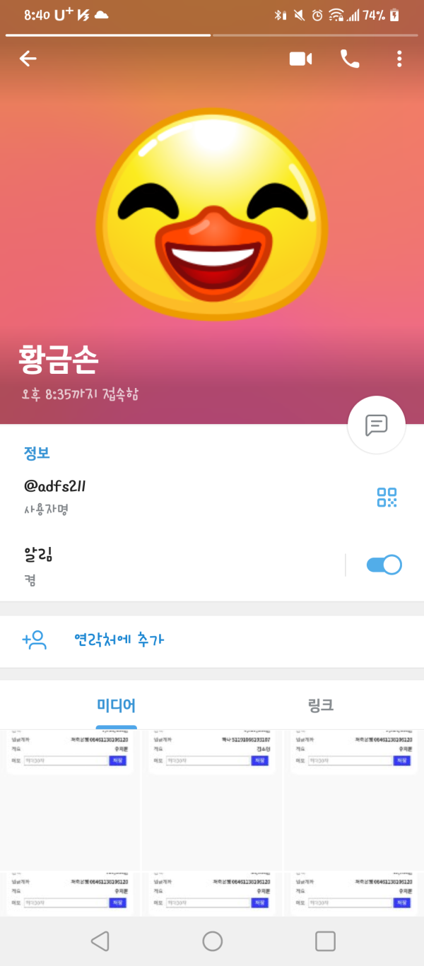 바다이야기협박