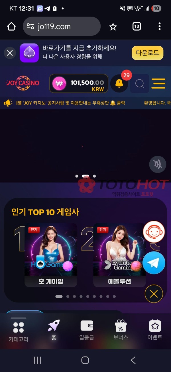 조이카지노 먹튀