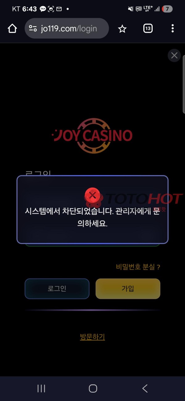 조이카지노 먹튀