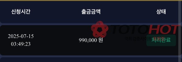 레드불 환전사고