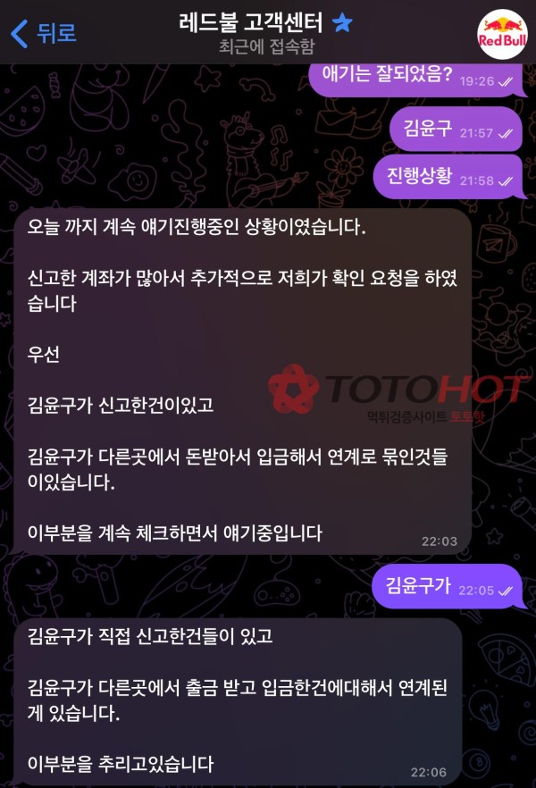 레드불 환전사고
