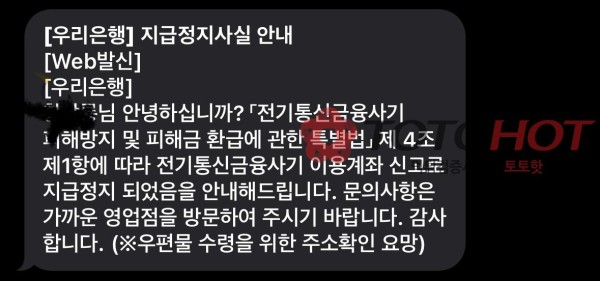 레드불 환전사고