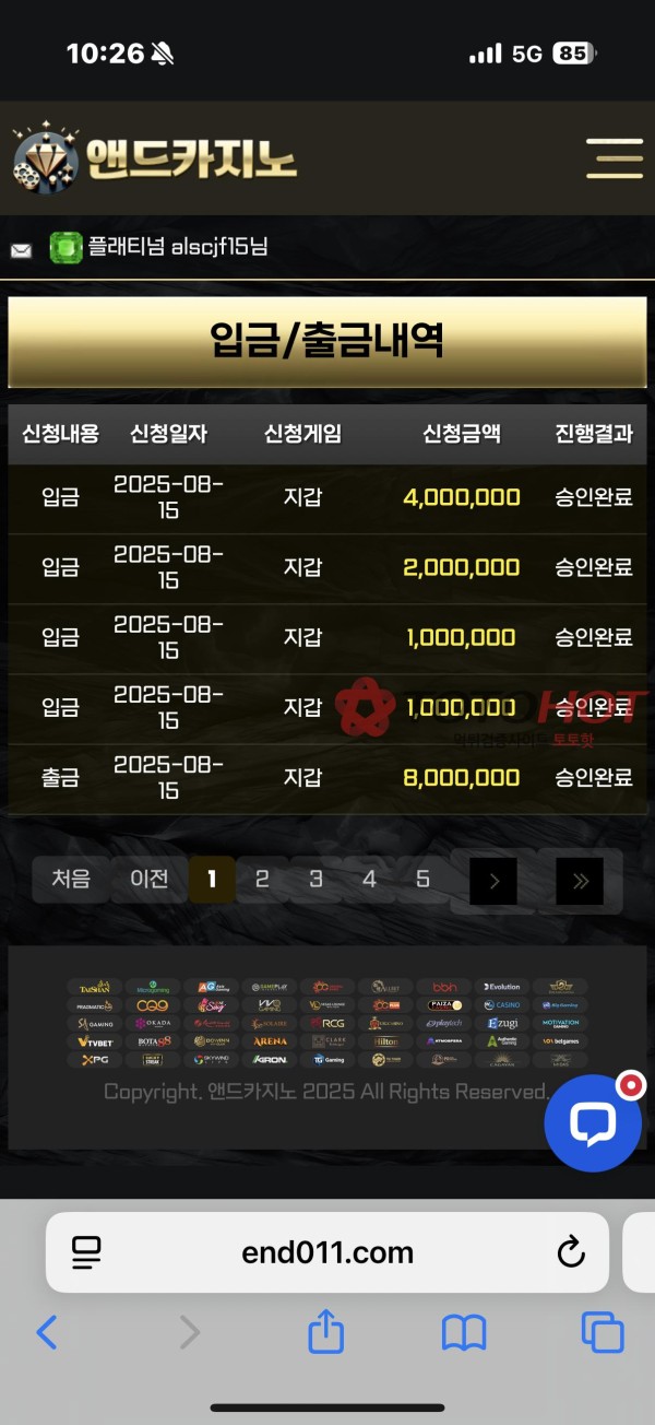 앤드카지노 환전지연