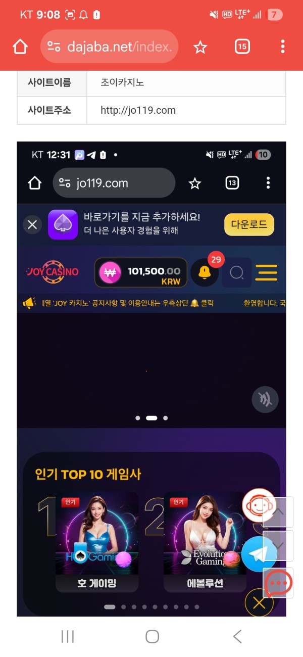 조이카지노먹튀 3