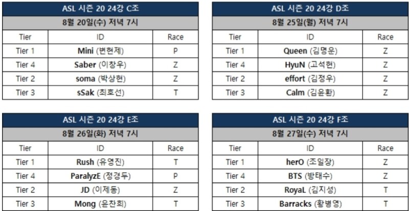 스타크래프트 1  좋아하시는분들~
