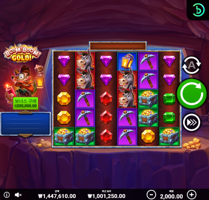 광산에서 한 방~