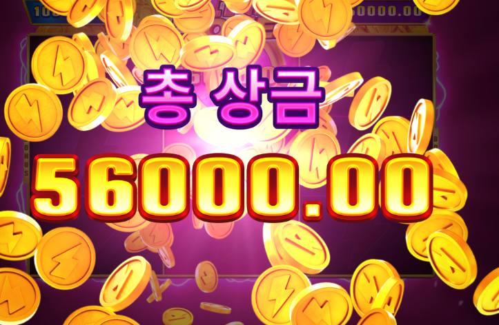 핑크조커의 장난이 금화로 돌아왔다