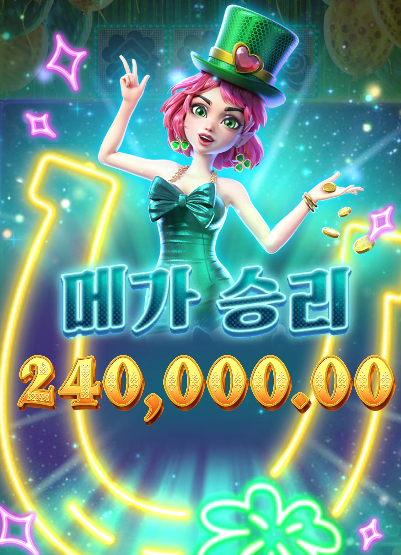 네잎클로버 여신님이 미쳤다