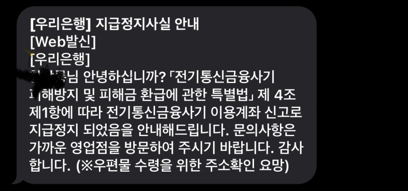 레드불 환전사고