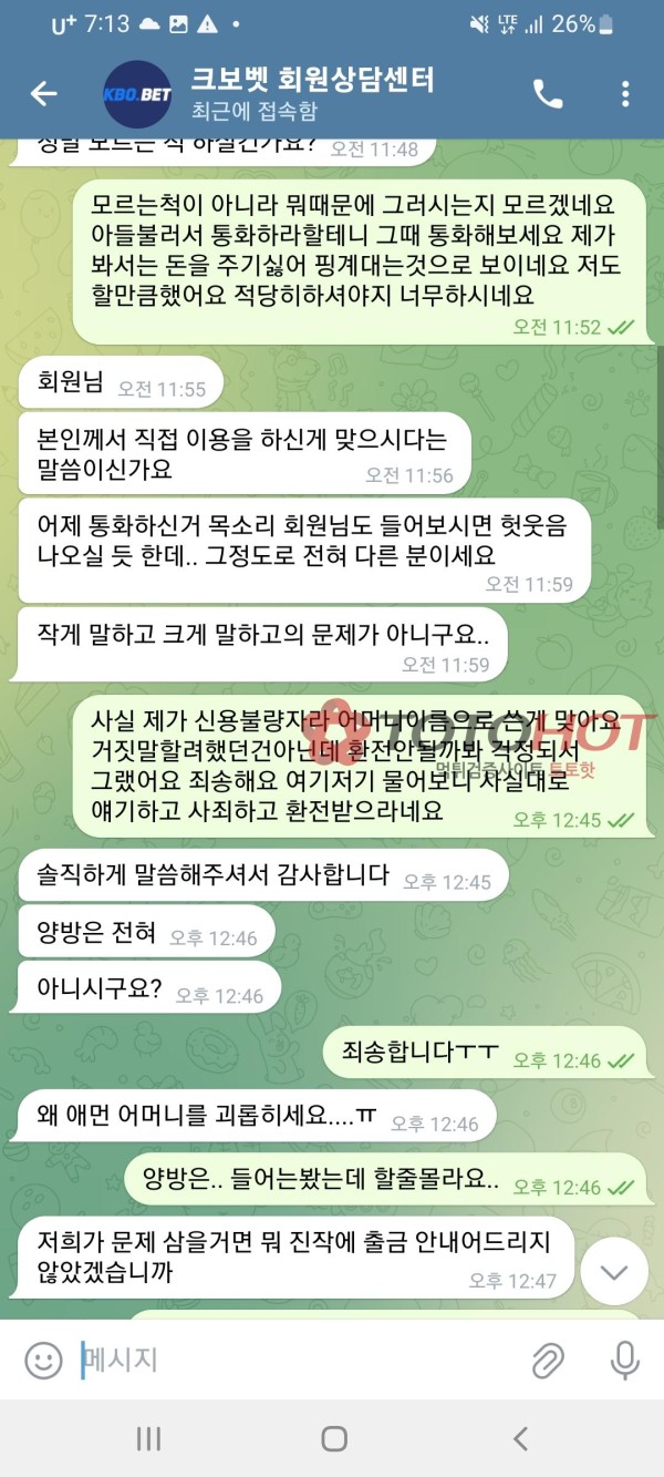 토토핫보증 크보벳 먹튀