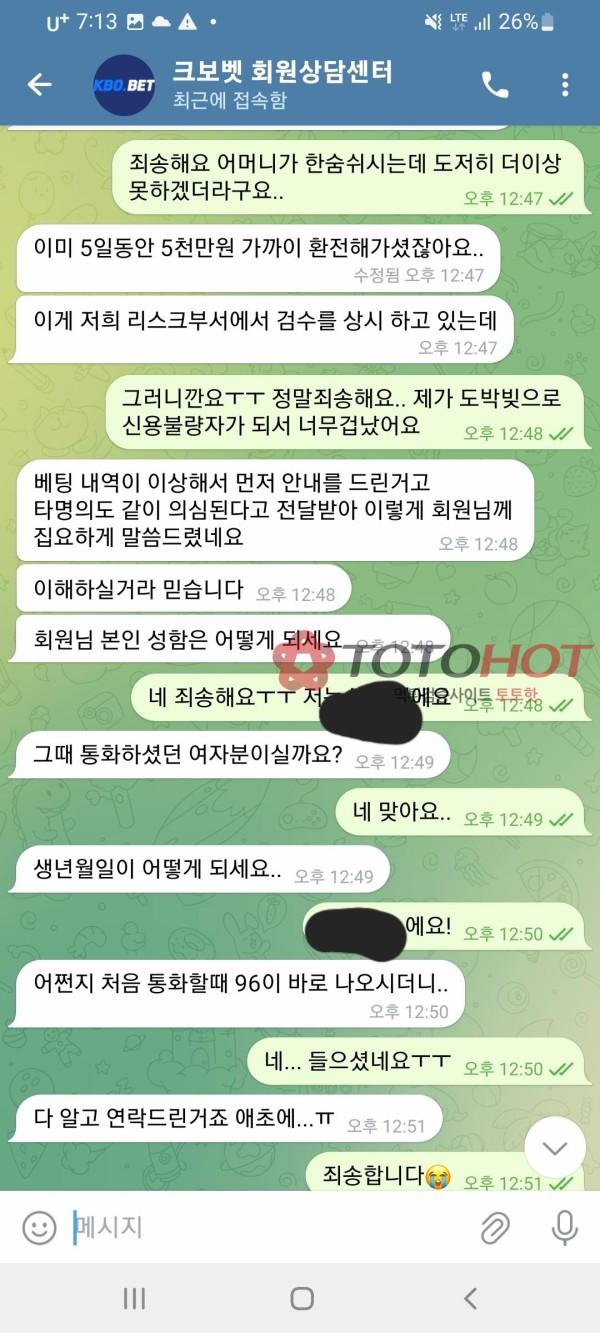 토토핫보증 크보벳 먹튀