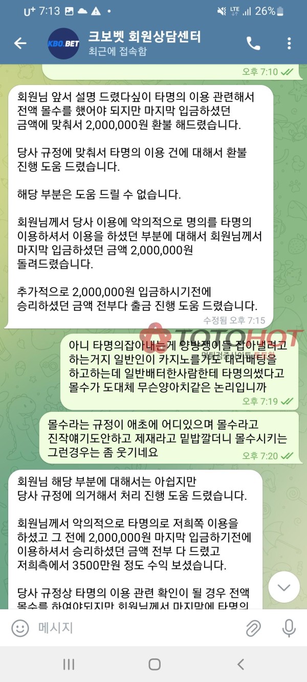 토토핫보증 크보벳 먹튀