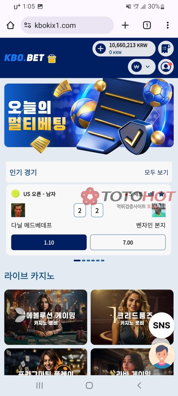 토토핫보증 크보벳 먹튀