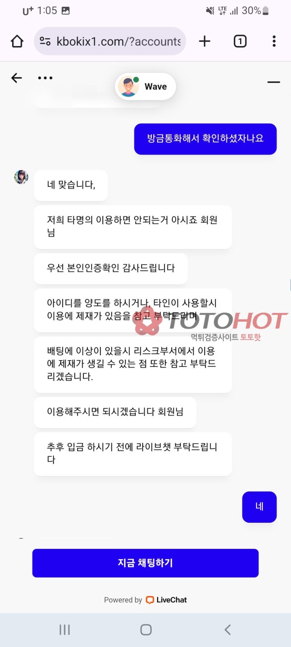 토토핫보증 크보벳 먹튀