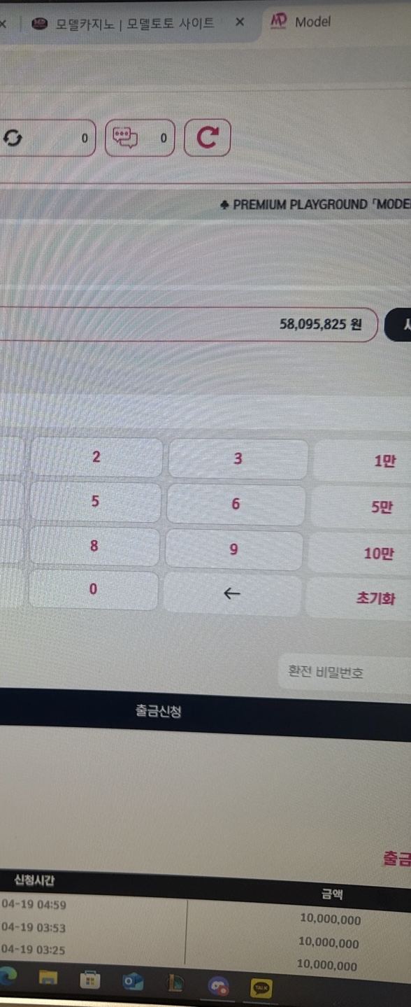 모델카지노 너희가 호구마냥 사용하는사이트 모델