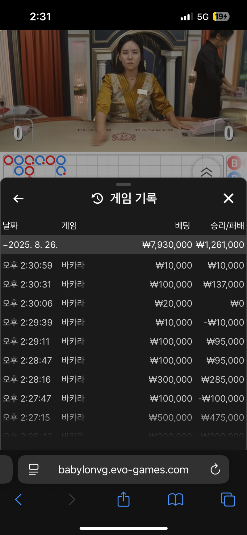 바카라 올만에 건승