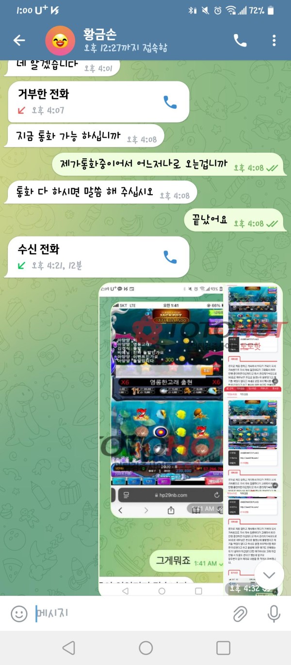 바다이야기김부장사기꾼