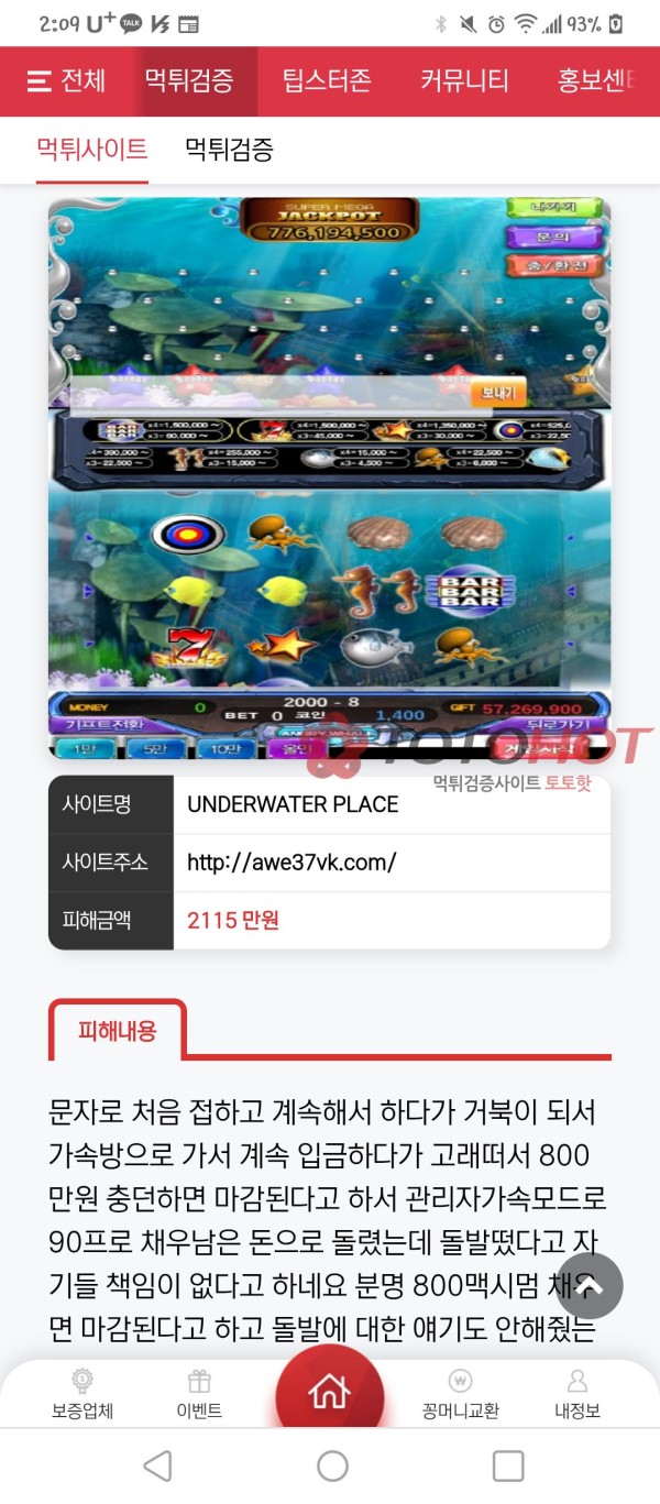 바다이야기김부장사기꾼