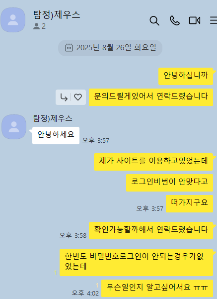 구)탐정 현 제우스