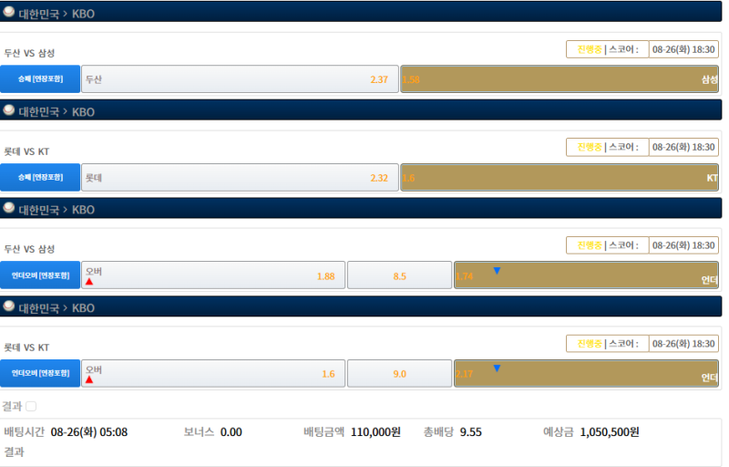 26일 kbo 공유드려요