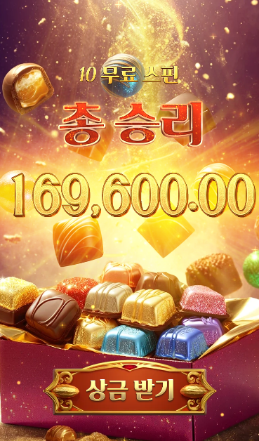 초콜릿 디럭스 달콤하게 한방 터짐