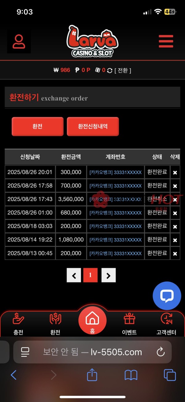 라바카지노 256만원 먹튀