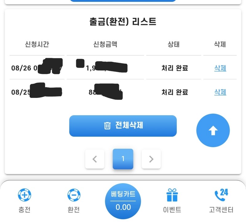 아시아365 진짜 믿어주세요