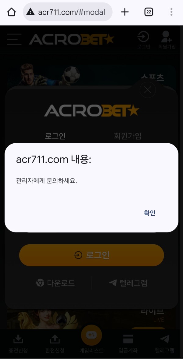 아크로벳 개먹싸