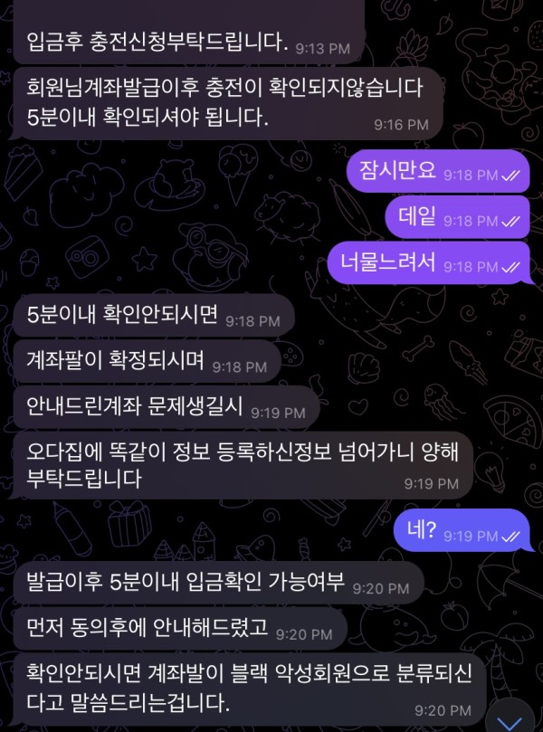 레인보우 카지노 입플 먹튀