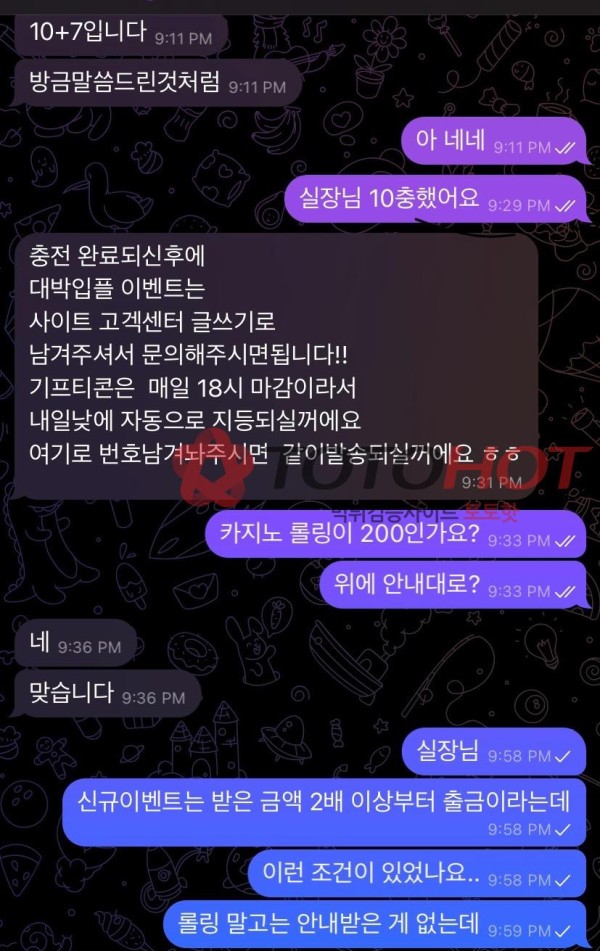 레인보우 카지노 입플 먹튀