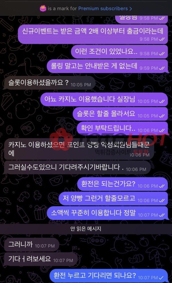 레인보우 카지노 입플 먹튀