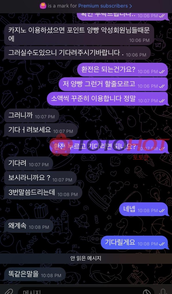 레인보우 카지노 입플 먹튀