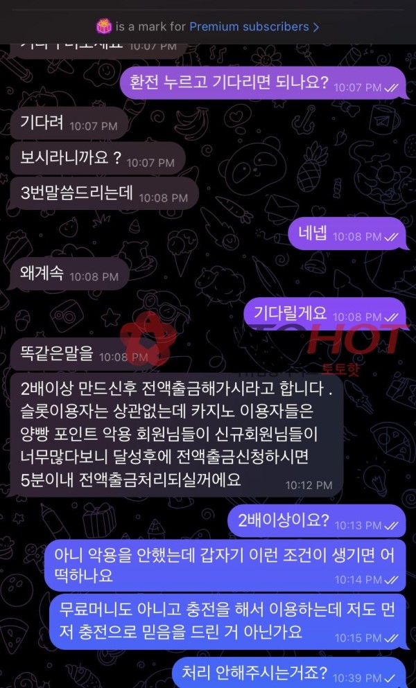 레인보우 카지노 입플 먹튀