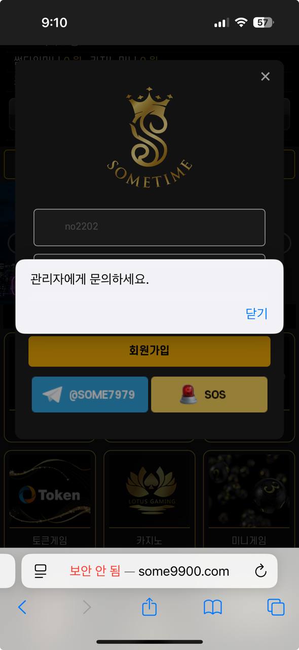 먹튀 당했습니다