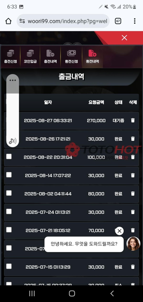 고트카지노 먹튀(나는주겠지하다당합니다)