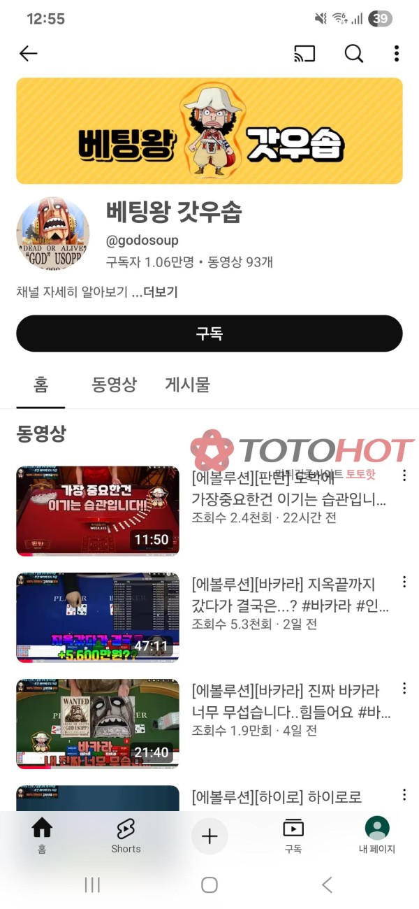 태즈 , 테즈 , taz 사이트 먹튀 악질 신고!