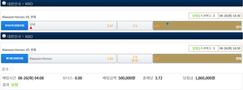 26일 적중 27일 휴식 28일 믈브 공유해봐욥 ㅎ