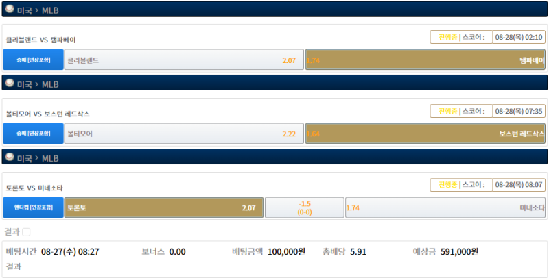 26일 적중 27일 휴식 28일 믈브 공유해봐욥 ㅎ