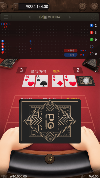 긴장되는 한 판