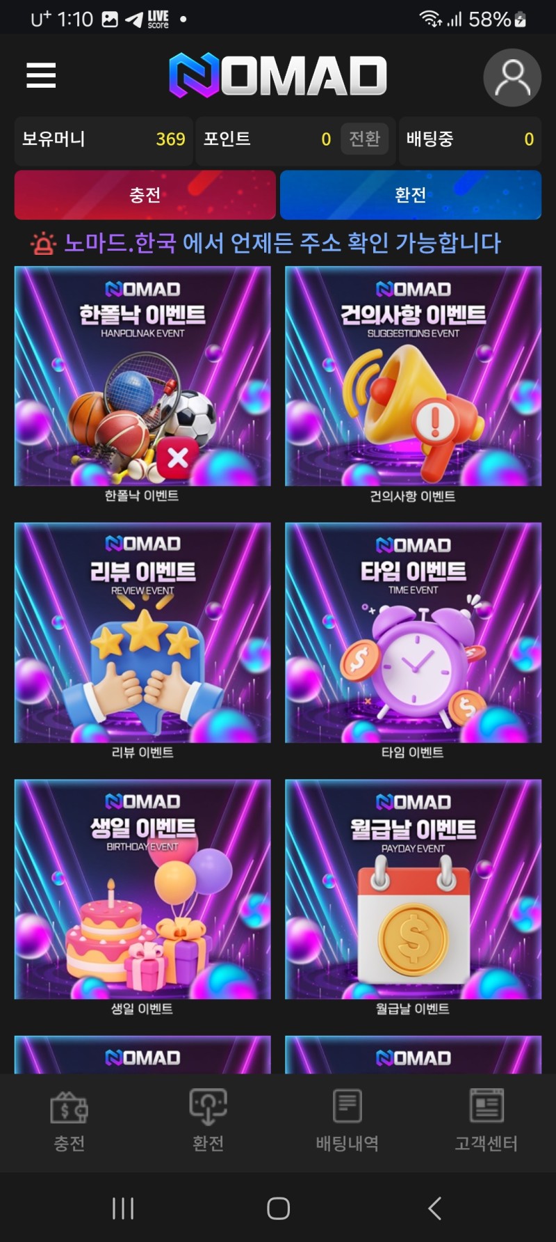 노마드 라는 곳. 소개해드려요