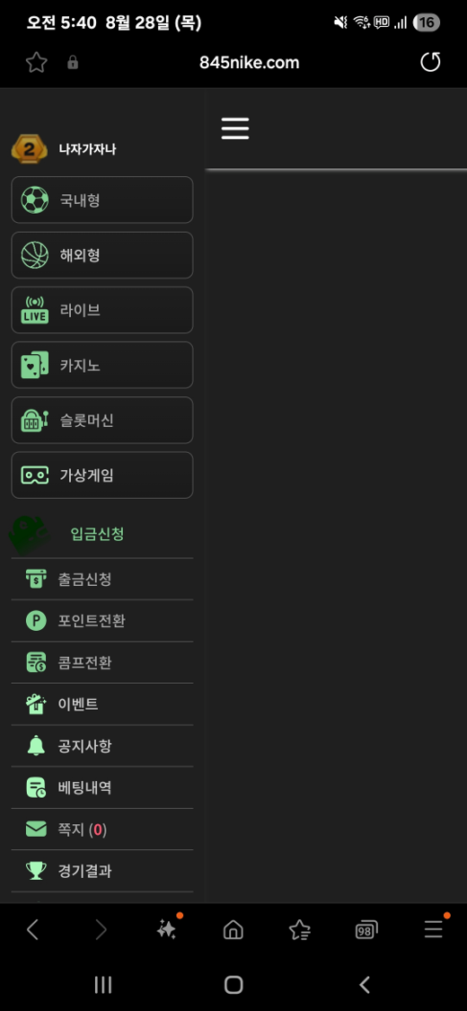 정원 먹튀당했습니다..