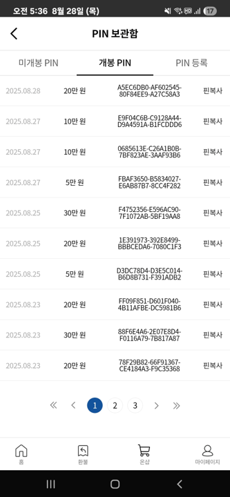 정원 먹튀당했습니다..