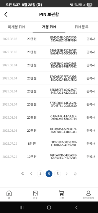 정원 먹튀당했습니다..