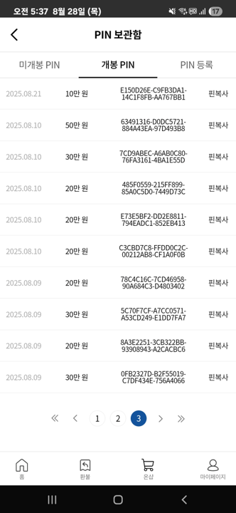 정원 먹튀당했습니다..